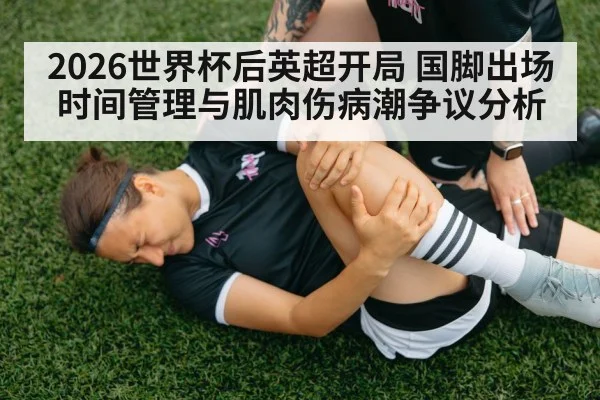 soccer injury treatment